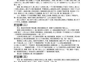 关于篮球训练的作文题目